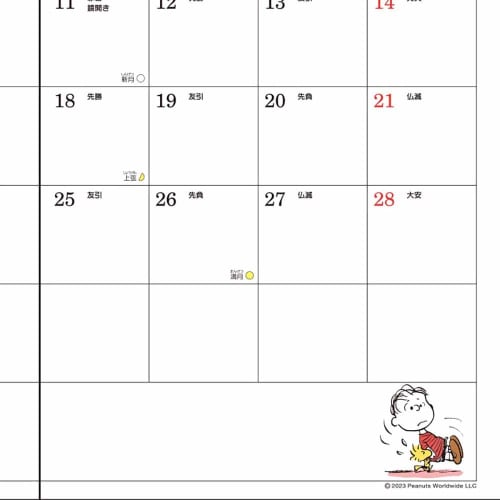 Sanrio Snoopy A5 Datebook 2024 703265