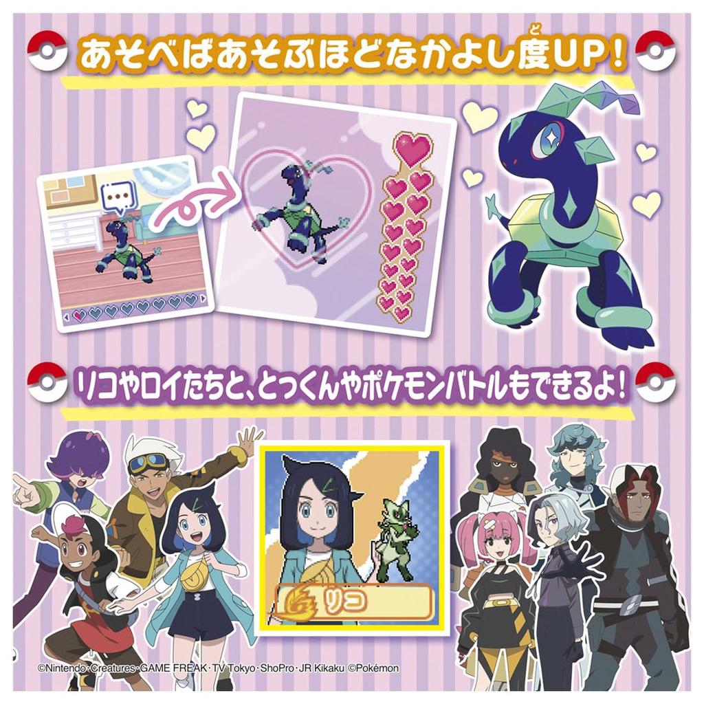 Pocket Monsters with Monster Ball Pokemon!