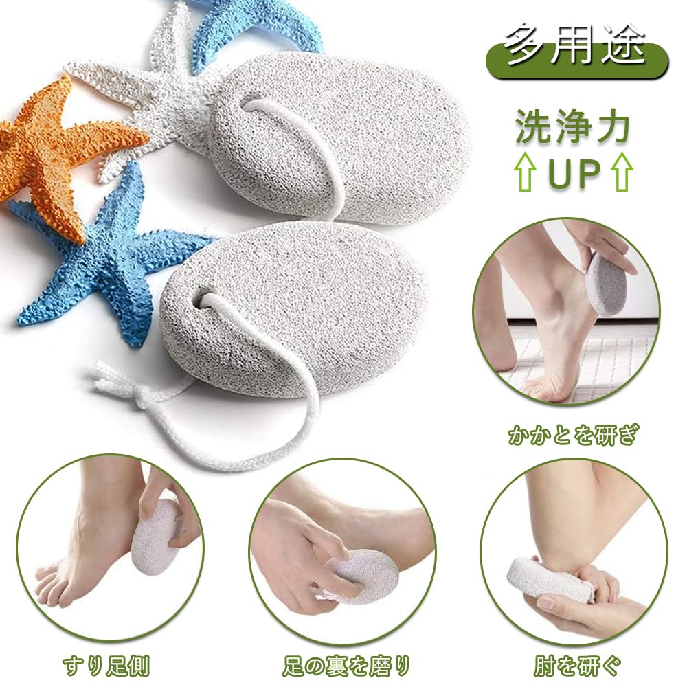 Natural Pumice Stone for Exfoliating Foot Care Hanging Natural Pumice Stone with Set of Foot Foot Pumice Bath Promotes Blood Smooth Skin Reusable