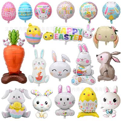Aluminum Film Balloon Easter Egg Rabbit Chick Modeling Easter Party Decoration Arrangement Special-Shaped Balloon