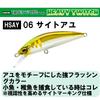 DUEL Hardcore Trout Heavy Twitch 50 Heavy Sinking 50mm Sight Ayu
