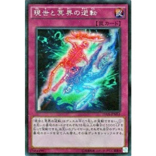 Yu-Gi-Oh! Reversal of the Realm and the Underworld (Secret Rare) / Duelist's Glory - Fragments of Memory - Side: Yugi Muto (15AY) / Single Card 15AX-J
