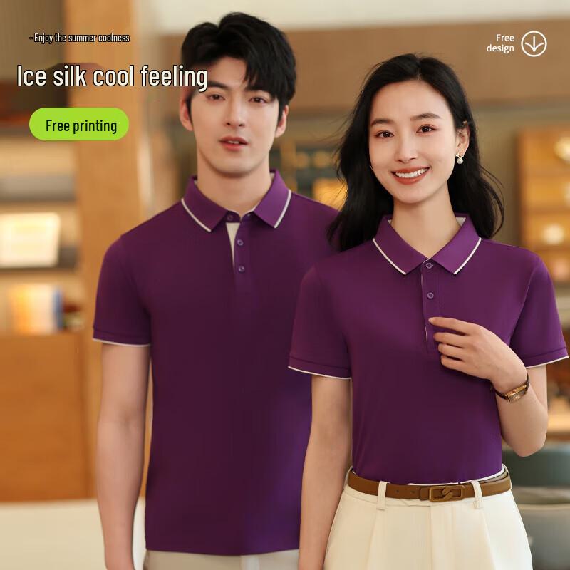 QIANYIYANG Men's Ice Silk Polo Shirt