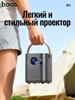 Projektory – Projektory