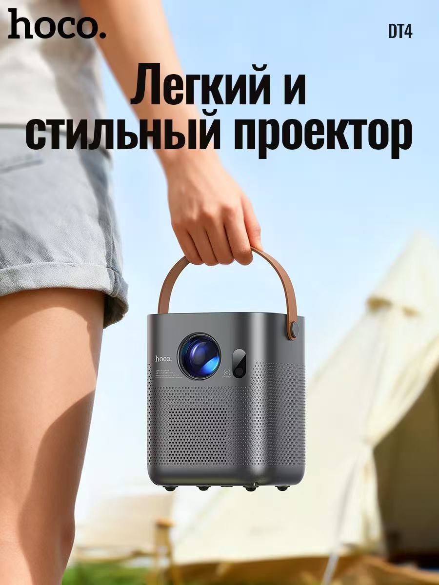 

Проектор Hoco DT4, HD 720P, Портативный, Wi-Fi Bluetooth, Автофокус