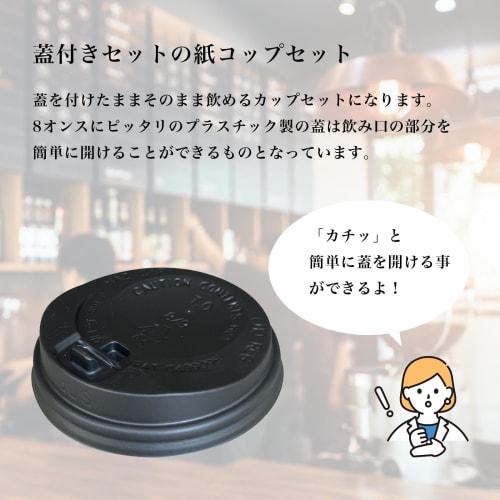 50-Pack 280ml Irokagu Insulated Paper Cups with Lids, 8oz, Disposable, Takeout, Commercial Use, 280ml Capacity (When Full), Includes Irokagu Pocket Ti