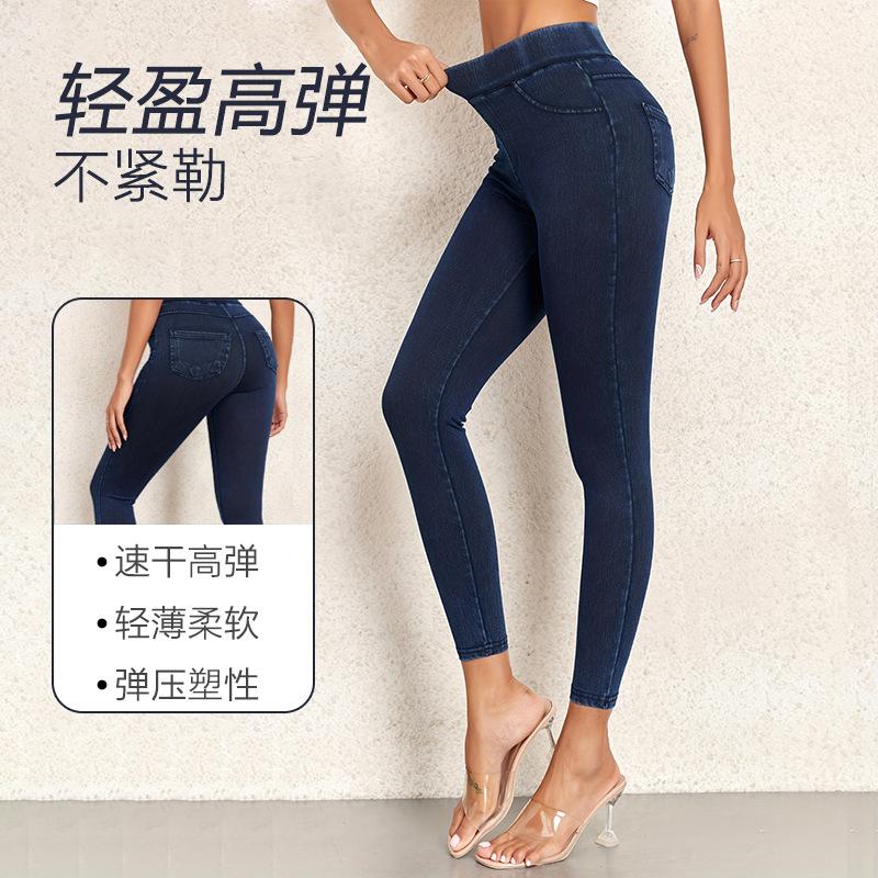 European and American imitation denim yoga fitness pants, thin hip lift elastic leggings, women's high waist belly Barbie pants pockets