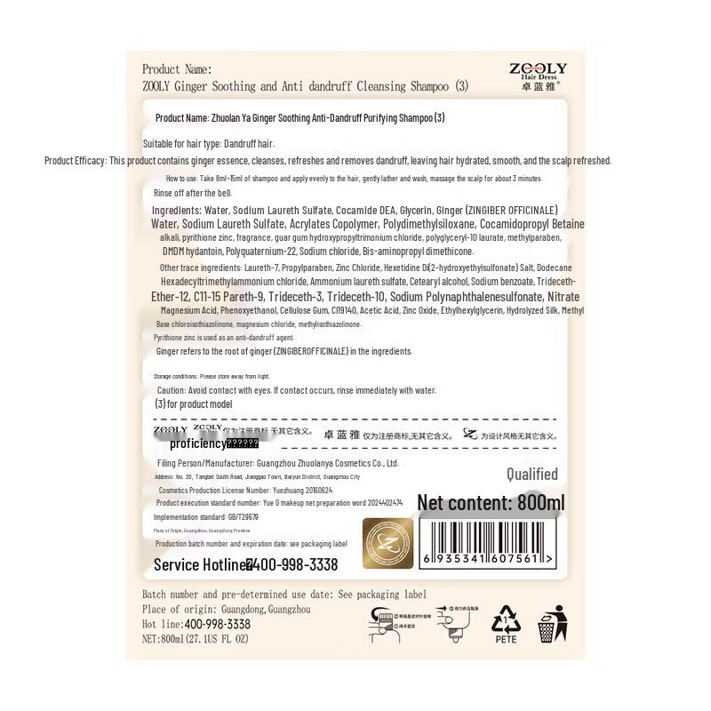 Zhuolanya Ginger Anti-Dandruff Purifying Shampoo