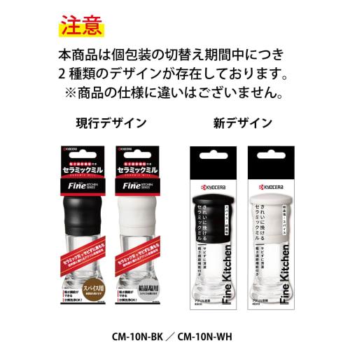 Kyocera (Kyocera) 40ml Ceramic Salt & Pepper Mill, Set of 2, for Crystal Salt, Rock Salt, Pepper, Spices, Adjustable Coarseness, Disassembles and Clea