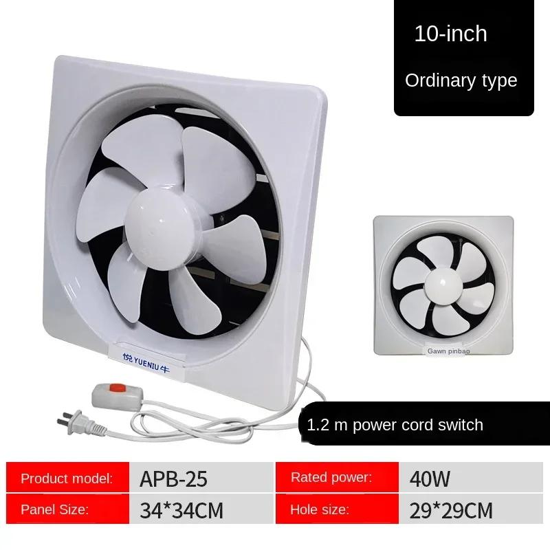 Ventilation Fan 6 Inch 8 Inch 10 Inch Exhaust Fan Wall Exhaust Fan Kitchen Powerful Household Silent Bathroom Window Exhaust Fan