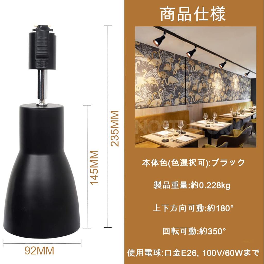 Ensemble de 3 Spots LED E26 Noirs pour Rails Électrifiés, Parfaits pour les Salons, les Couloirs, les Chambres, les Établissements Commerciaux et les Magasins (Ampoules Non