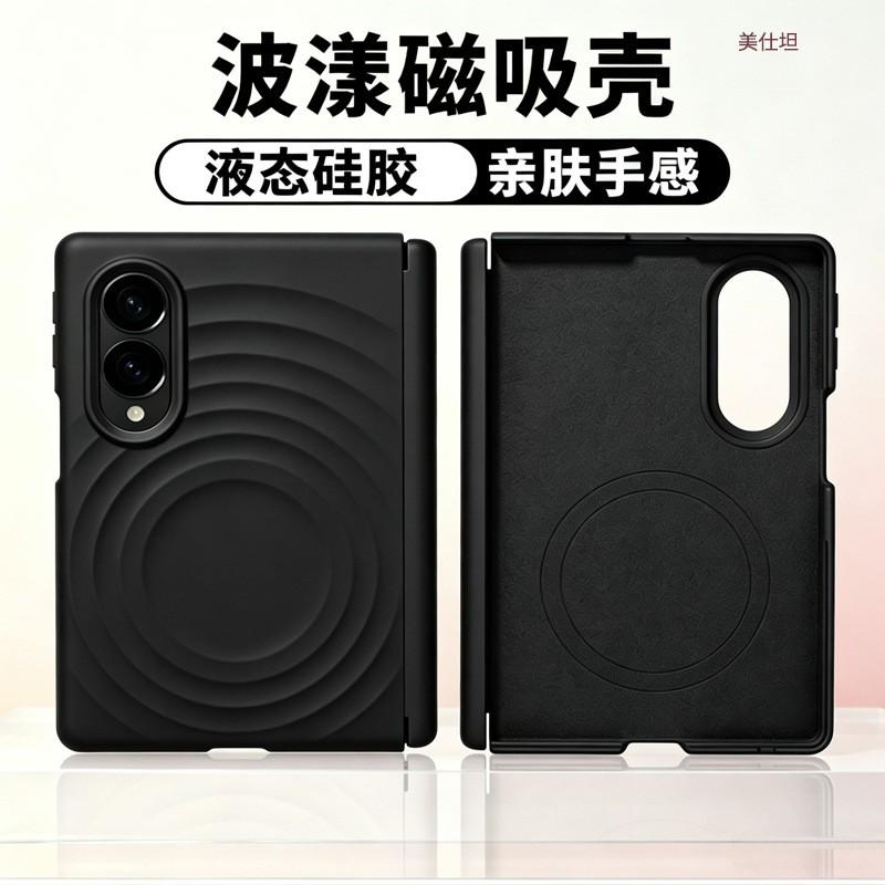 Z Fold 8 Phone Case Magnetic Shockproof Cover Wave Dual Hinge Men