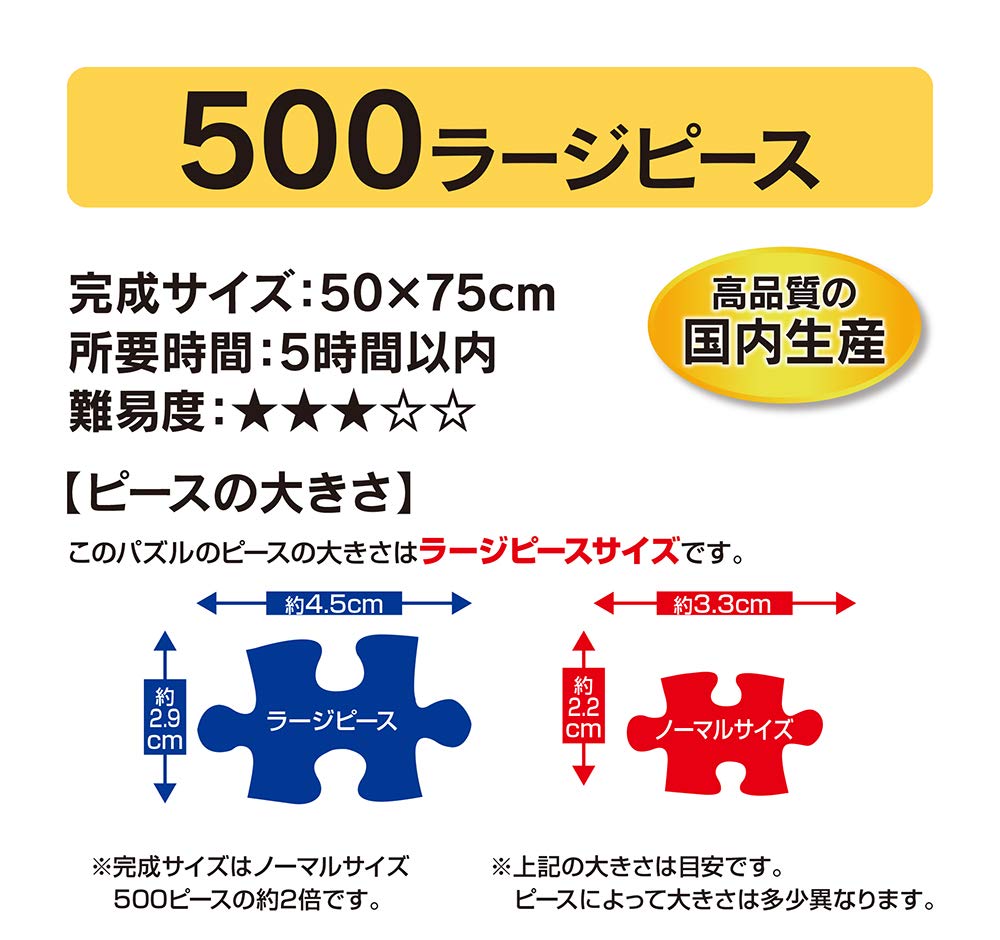 YANOMAN Jigsaw Puzzle Minion World Large Piece 500-Piece (50x75cm)