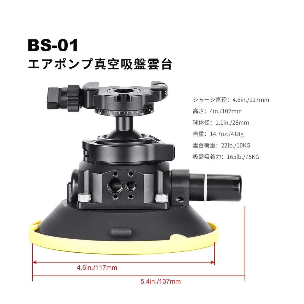 SWFOTO Camera Suction Cup Ball Car Suction Cup Load Capacity 10kg BS-01 Kit, Arca-Swiss Head, Fixed, Mount,
