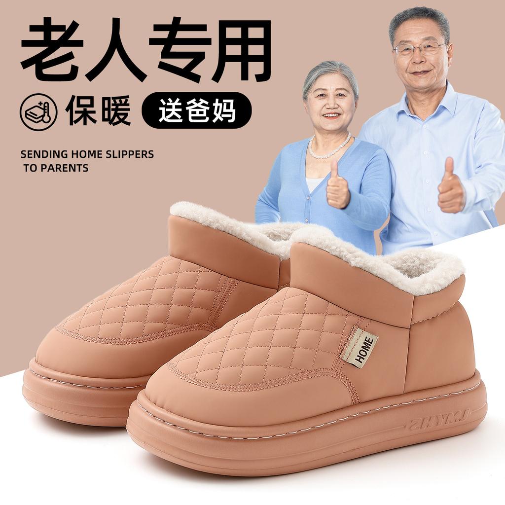 Waterproof bag and cotton slippers winter velvet warm middle-aged and elderly home thick bottom non-slip outer wear cotton mop