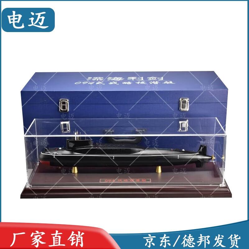 Simulation Alloy 094 Nuclear Submarine Model 1:330 Scale