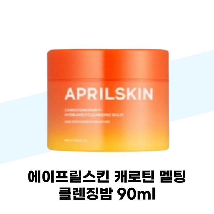 [Aprilskin] Aprilskin Carotene Melting Cleansing Balm 90ml (37683443)