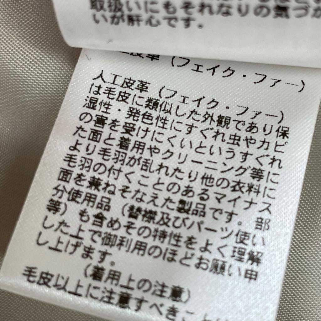 CLANE [xMINAMI TANAKA] 13104-0612 22AW Ivory CURL FUR SHORT COAT Jacket 2 IvoryUsed