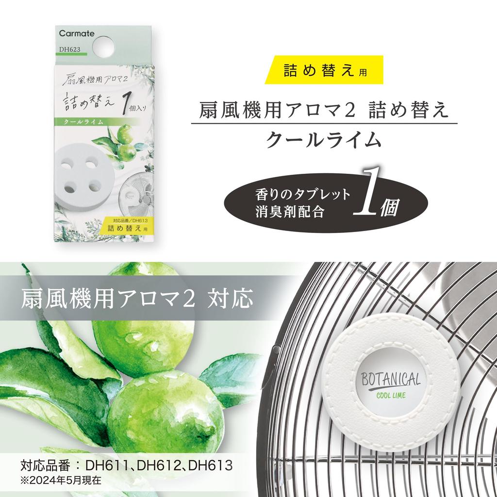 CARMATE Fan Aroma 2 Refill Tablets Lime Compatible with Air Circulators and Natural Deodorizing Lasting DH623 (Cool Scent), Fans, One-Touch