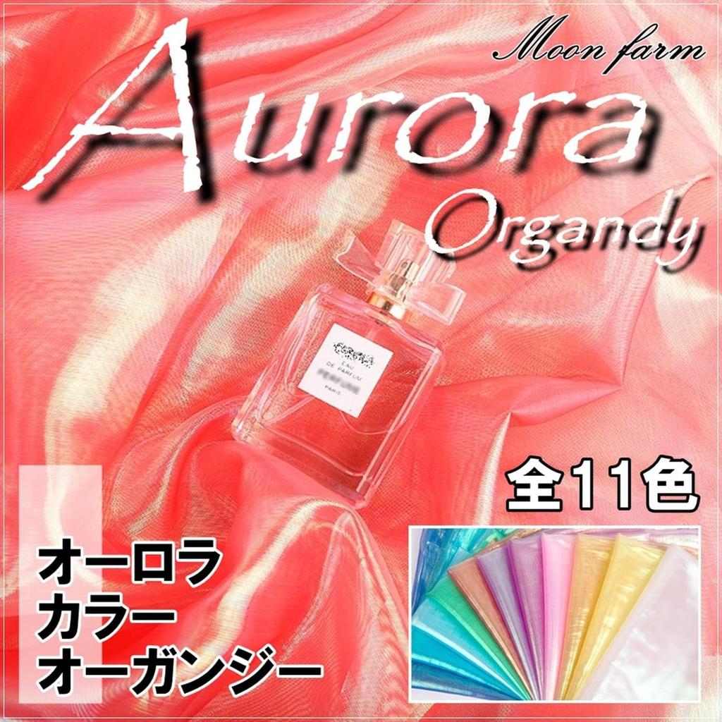 moonfarm 11 Colors To Choose from Aurora Organdy Fabric 5m X 150cm Handicraft Color Transparent Plain Cloth (Light Purple)