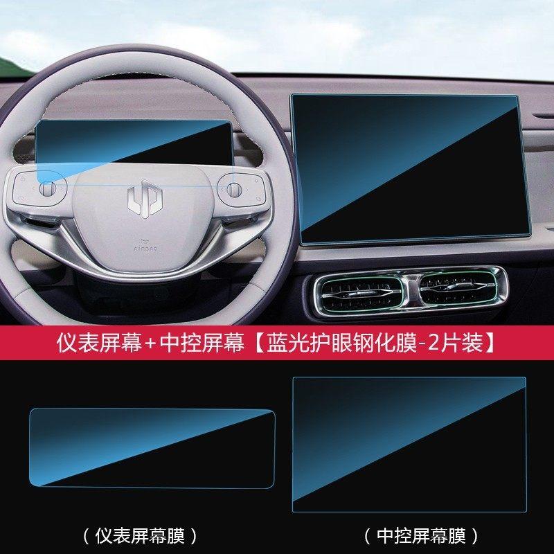 For Leapmotor C10 C11 C16 B10 B01 Lafa5 Car Navigation Screen Tempered Glass Protector Center Console Dashboard Protective Film