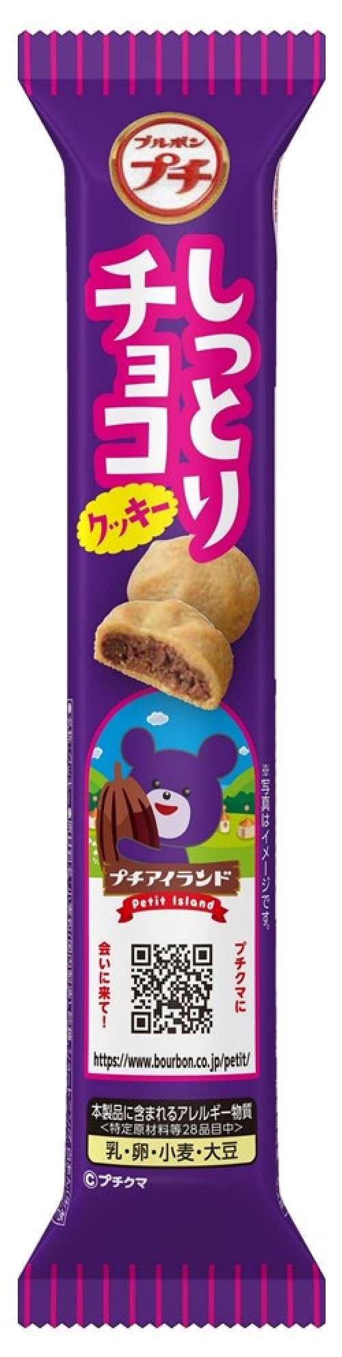 

Печенье с шоколадом Bourbon Petit Moist 47 г x 10 шт.