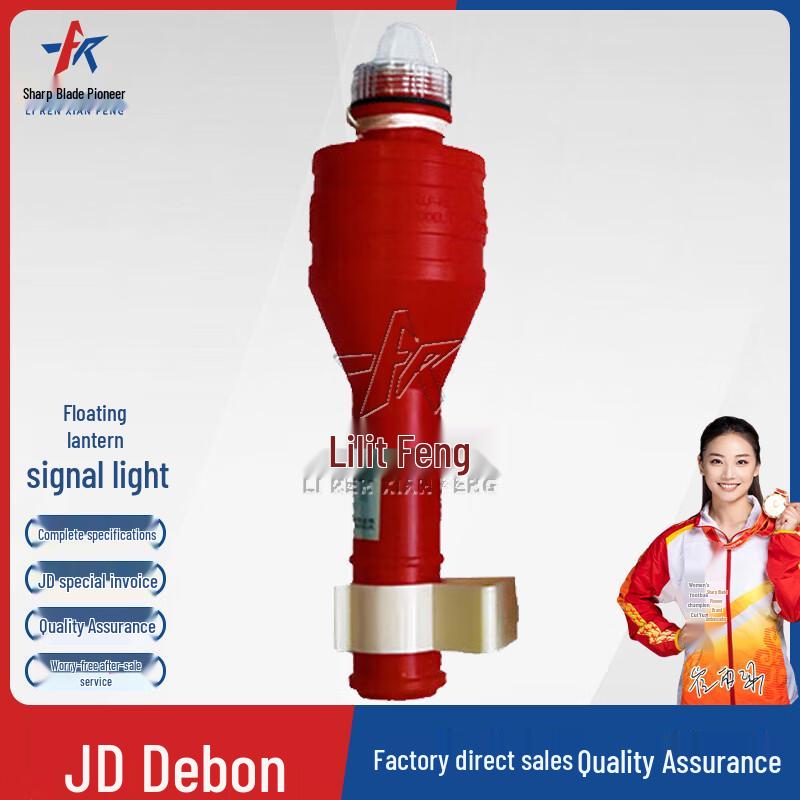 Marine Lifebuoy Position Signal Light