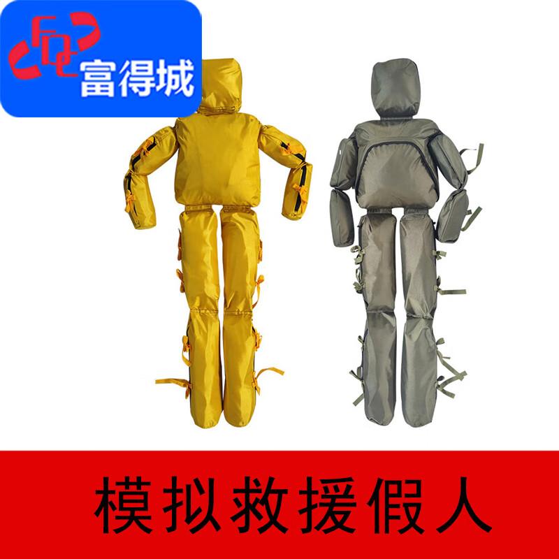 Fudecheng Water Rescue Training Dummy