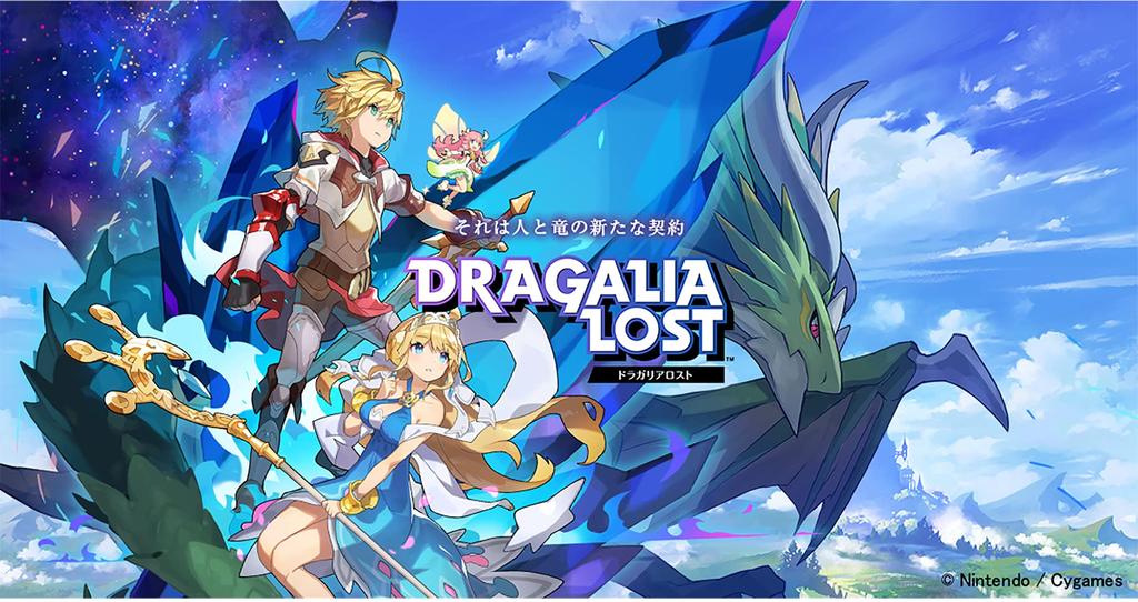 DRAGALIA LOST SONG COLLECTION