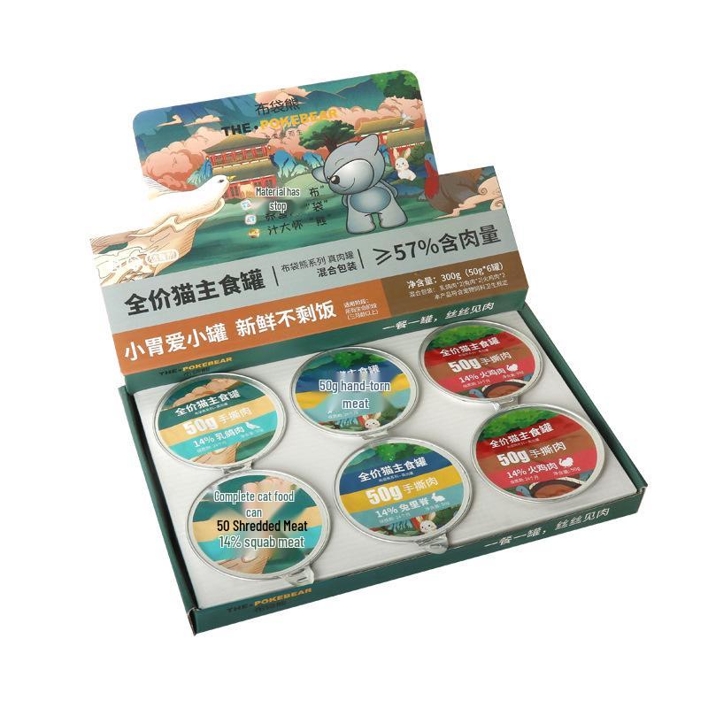 Cat Food & Treats: Kitten & Adult Wet Food Cans for Weight Gain & Hydration 50g x 6 Cans per Box
