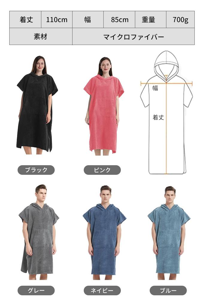 MORGEN SKY Changing Surf Sauna Swimming Changing for After YUYI02 Poncho, Poncho, Poncho, Towel, Towel, Bathrobe, Sauna, Clothes, Quick-Drying,