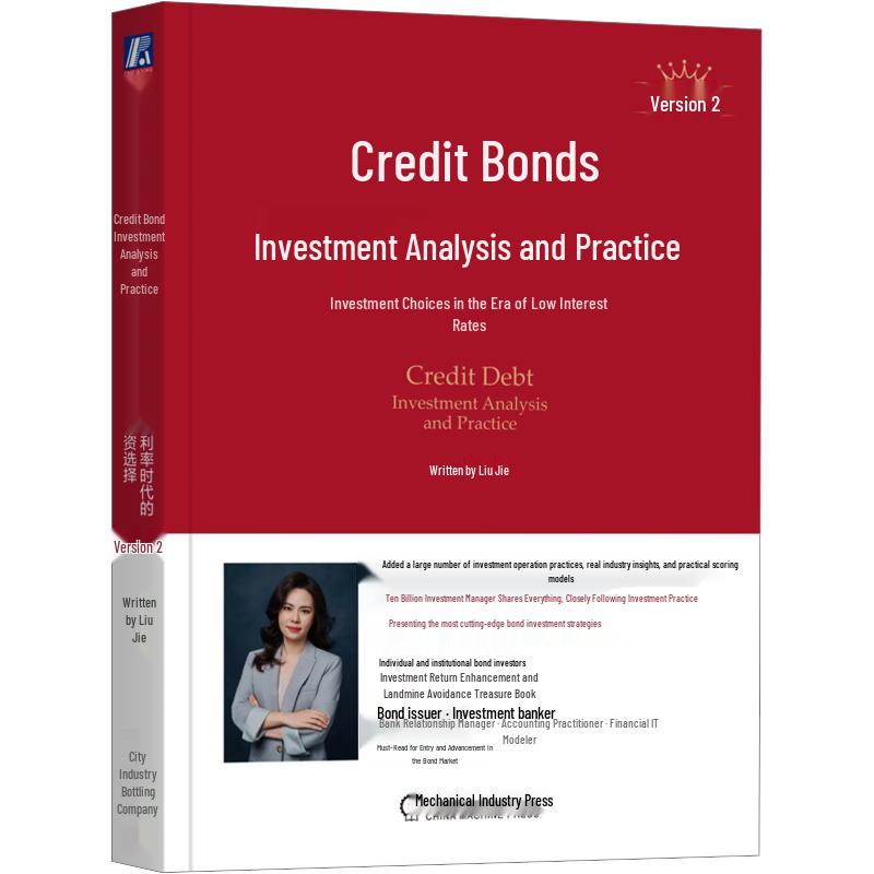 Credit Bond Investment Analysis and Practice, 2nd Edition