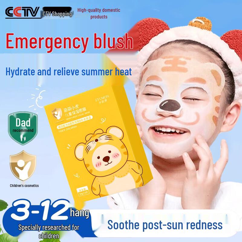 

Kids Hydrating & Post-Sun Repair Sheet Mask