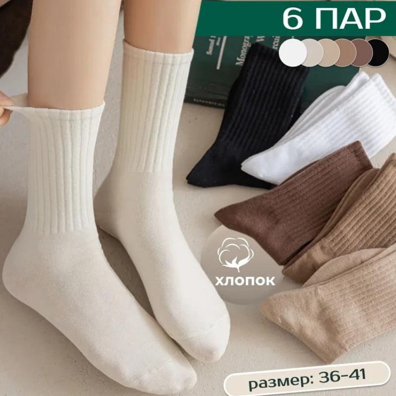 

6 пар женских повседневных удобных носков средней длины, модные и универсальные однотонные носки с длинным паголенком для весны и лета 6 pairs
