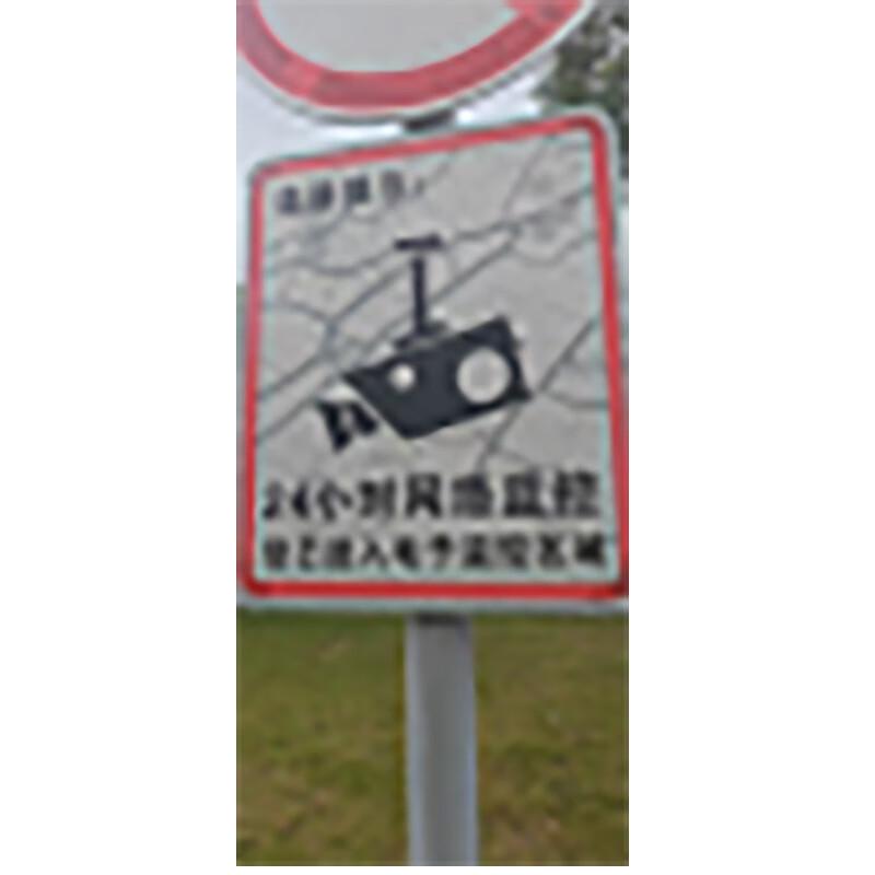24-Hour Surveillance Sign Decal