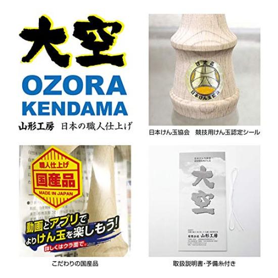 Yamagata Koubou Japan Kendama Association Certified New Competition Kendama Solid Made in Japan (Yamagata Koubou) "Ozora" Red, (OZORA KENDAMA)