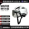 Unisex Integrated Mountain Road Bike Helmet With Magnetic Visor PC EPS Construction