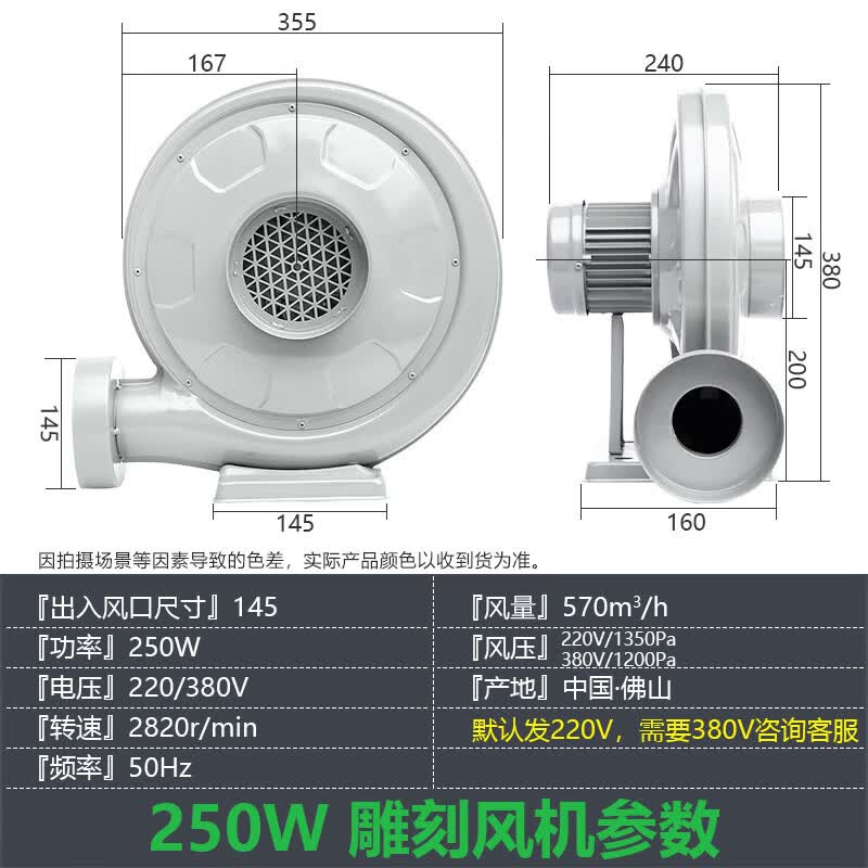 Handun 250W Medium Pressure Centrifugal Blower CN Plug (adapter Included)