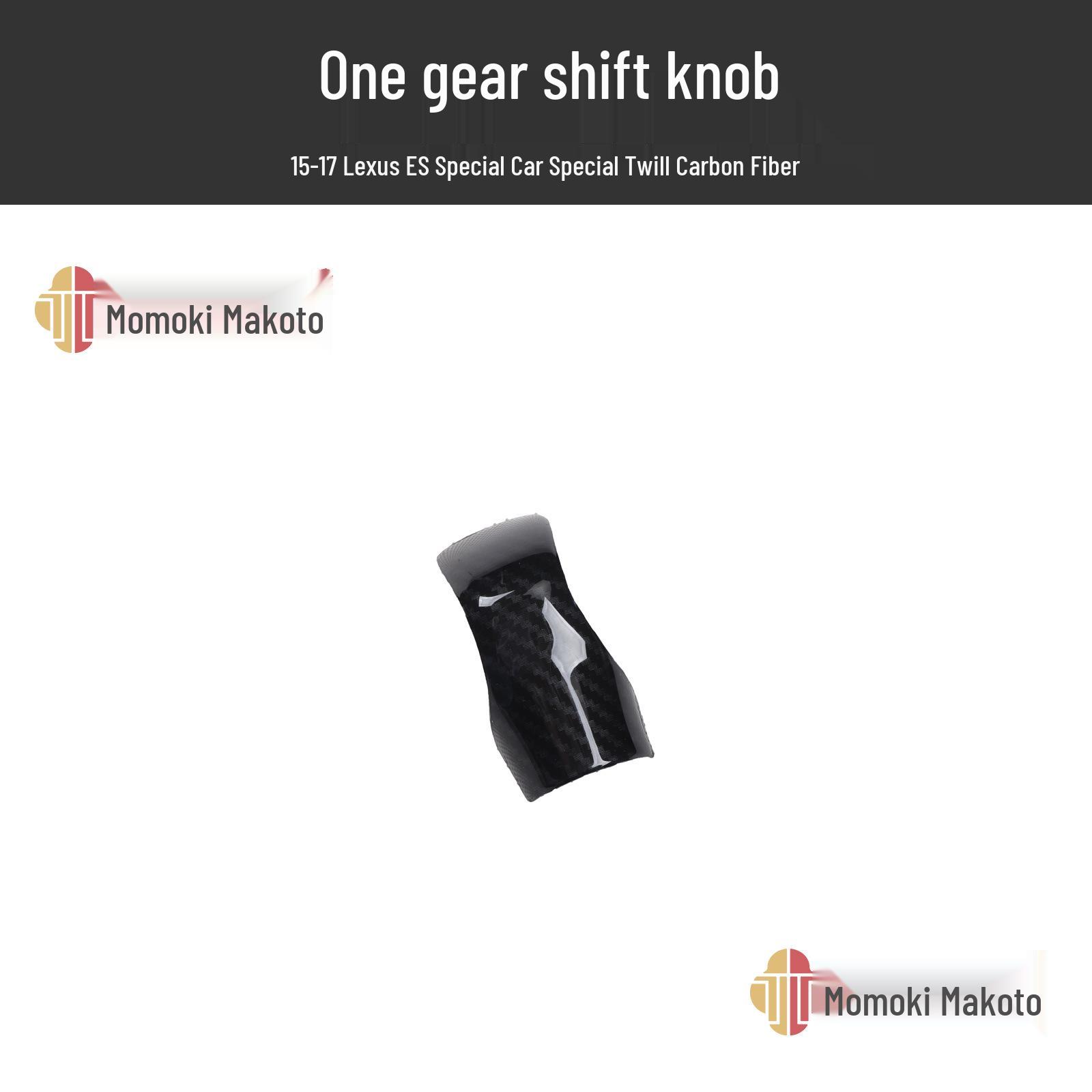 Peach Wood Grain Gear Lever Guard for 15-17 ES Cars - Interior Protective Sticker.