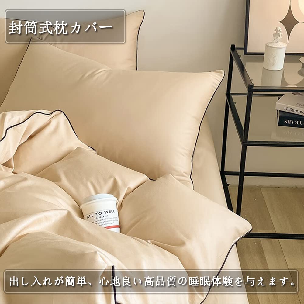 Cotton Double Bedding Set with Beautiful Edge Suitable for Western and Japanese Style Solid Includes Duvet Fitted and and Dust Milk Tea 100% 4-Piece