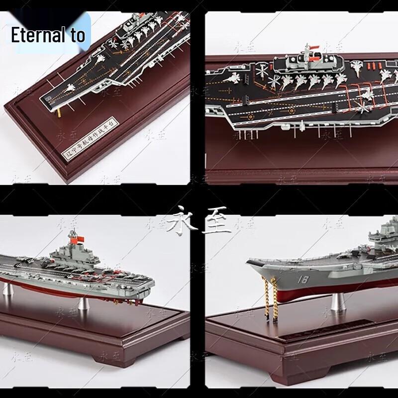 1:1000 Liaoning Aircraft Carrier Model