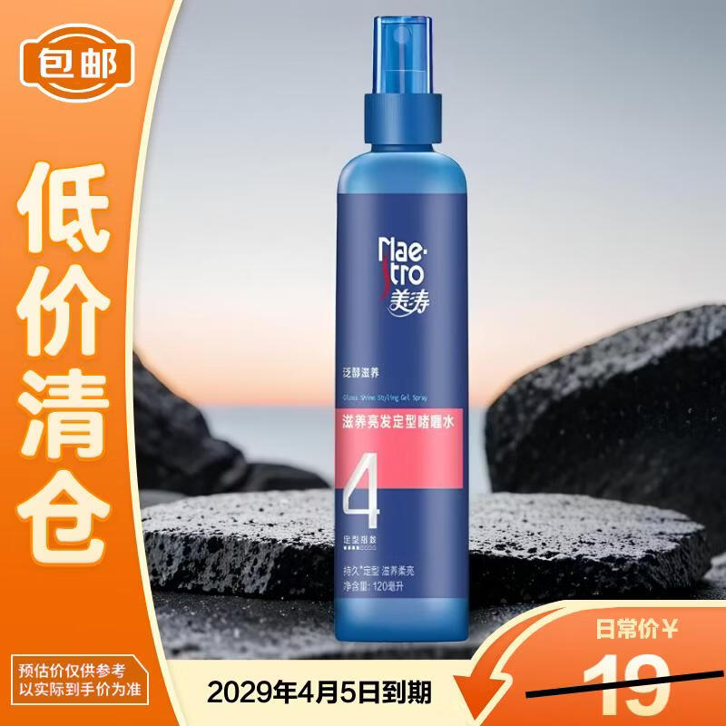 Maestro Nourishing Shine Styling Gel Water 120ml