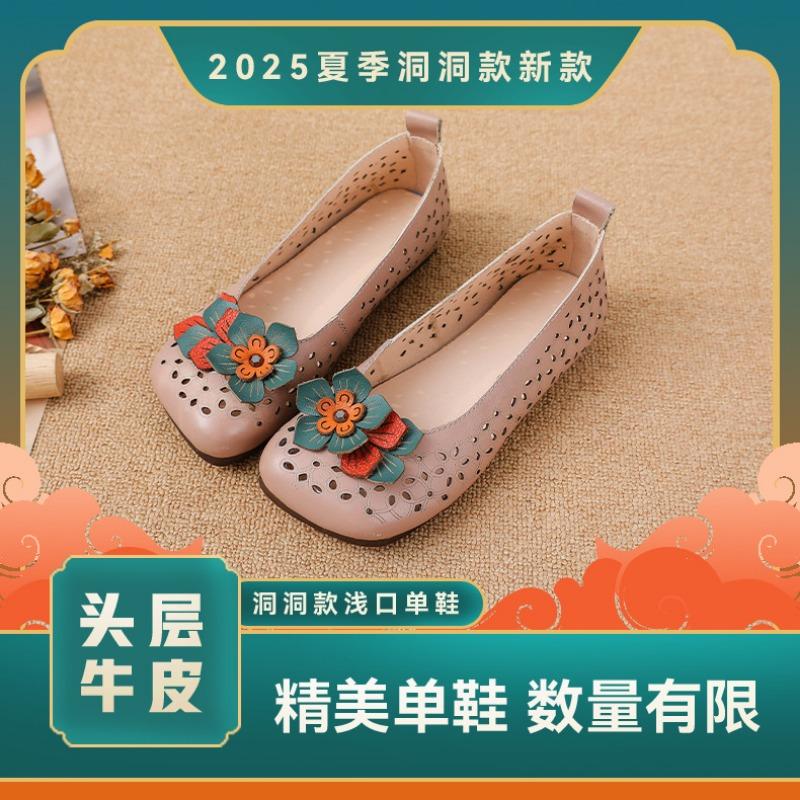 Superweiche Ledersandalen mit weicher Sohle, Rindensehnensohle, Damenschuhe, Lochschuhe, bequeme Einzelschuhe, flacher Ausschnitt, bequem