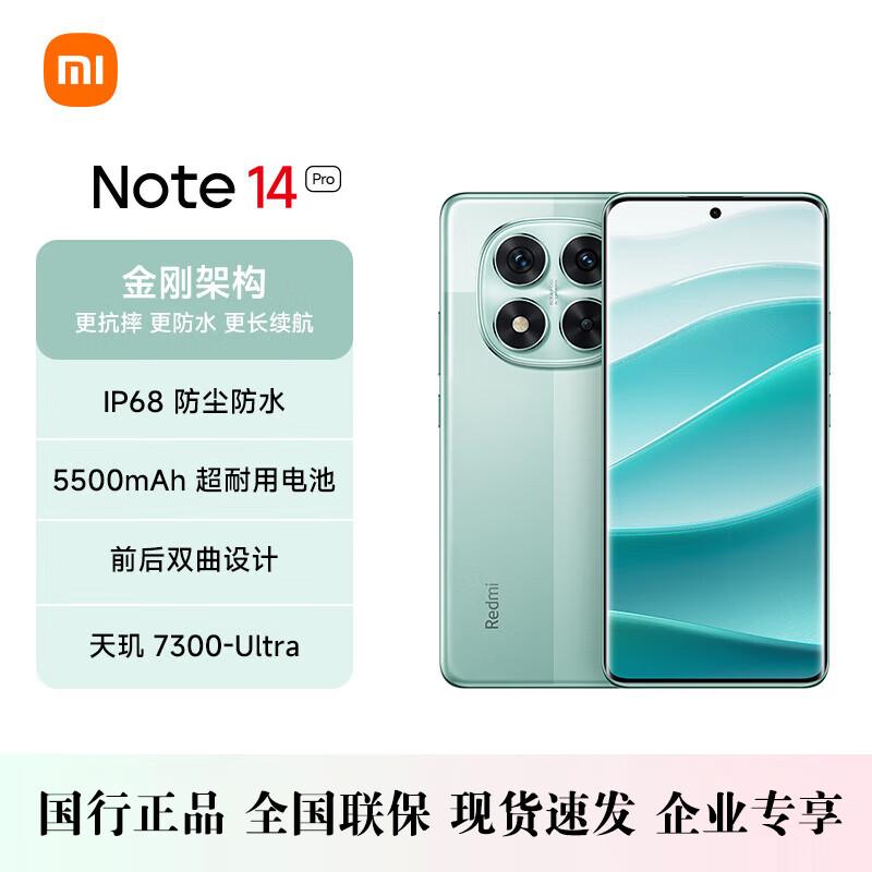 

Xiaomi Redmi Note 14 Pro 5G (CN version) 8GB+128GB