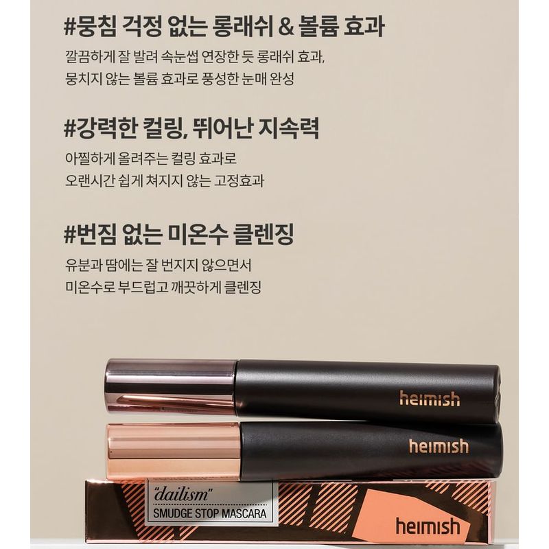 heimish - Dailism Smudge Stop Mascara - 4 Types