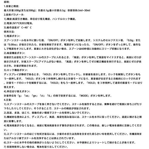 Electronic Measuring Spoon with 500g High-Precision Display, Lightweight and Practical, Accurate Measurement, Detachable, Hangable, Baby Food Scale, E