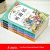 Primary School Classic Reading Series - 4-Book Sets