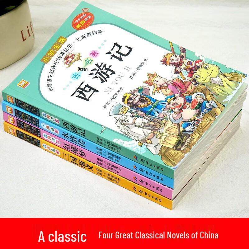 Primary School Classic Reading Series - 4-Book Sets