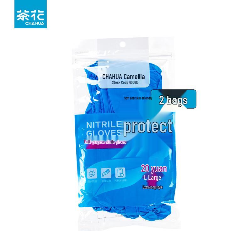 Camellia Multi-purpose Nitrile Gloves