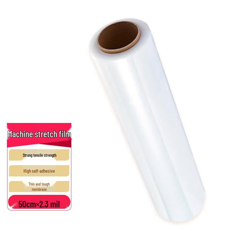 

GuReiDe Machine Stretch Film